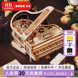 若客（ROKR）律动·钢琴 桌面摆件生日礼物女生男生diy手工制作机械创意礼品