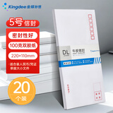 Kingdee金蝶20张5号白色双胶纸信封 邮局标准信封220*110mm