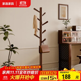 家逸衣帽架 衣架落地实木挂衣架卧室衣服架简约办公室衣架子