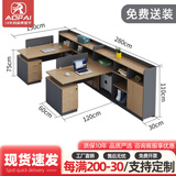 奥派佳（APFJ）办公桌椅组合办公卡座职员桌员工桌财务桌双人位面对面2/4/6人位 F型两人位（含柜）