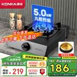 康佳（KONKA）燃气灶煤气灶台式单灶家用 5.0kW液化气九腔猛火灶具 黑色耐脏易清洁面板JZY-KW07T（液化气）