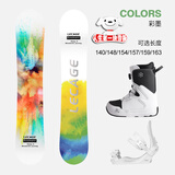 乐凯奇（LECAGE）滑雪板单板初学者套装平花刻滑全能滑雪单板固定器滑雪鞋三件套 LHT01-C01-彩墨 148cm