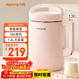九阳（Joyoung）豆浆机1.2L破壁免滤 可预约家用多功能3-4人食全自动破壁榨汁机料理机D2190