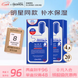 美迪惠尔（Mediheal）水润保湿面膜27ml*10片*2盒水库针剂套装补水焕活