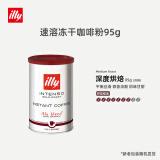 意利（illy） 意大利原装进口 咖啡豆250G罐装意式浓缩美式黑咖啡 速溶冻干咖啡-浓醇风味