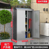 定做304不锈钢户外储物柜花园庭院室外阳台收纳家用工具柜子带锁 1.6*1*0.42（304不锈钢） 0.6mm
