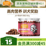 麦富迪 宠物狗狗零食 成犬幼犬训犬牛肉粒180g