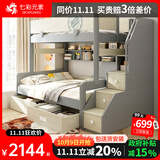 七彩元素（QICAIYUANSU） 高低床上下铺床儿童床男女孩双层子母床实木高箱体储物小户型床 A高低床(爬梯款) 下铺1.2*1.9米 上铺0.9*1.9米