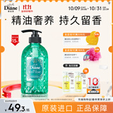 黛丝恩精油沐浴露茉莉花香型500ml（补水保湿/舒缓肌肤/留香）