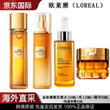 欧莱雅（LOREAL）小蜜罐花蜜金致臻颜胶原水乳套装 生日礼物 母亲节礼物送妈妈 水+乳+精华+轻盈面霜