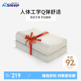 睡眠博士（AiSleep）枕头枕芯 成人睡觉专用乳胶枕泰国乳胶护颈枕深度睡眠颈椎枕 人体工学枕·92%乳胶·两只装