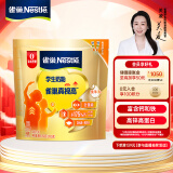 雀巢（Nestle）真视高学生奶粉高钙叶黄素生牛乳0添加蔗糖独立装350g