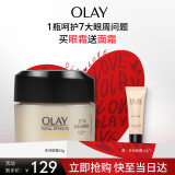 玉兰油（OLAY）多效眼霜15g紧致抗皱淡化细纹保湿水润肤护肤品眼部精华乳