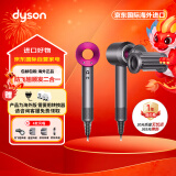 戴森（DYSON）HD15 新一代吹风机 Dyson电吹风 负离子 进口家用 220V电压 新年送礼 龙年 礼物 紫红色 海外版