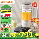 九阳（Joyoung）轻音破壁 家用榨汁机豆浆机料理1.75L大容量 口感可调 降噪 变频轻音彩屏 B1 plus【国家补贴】