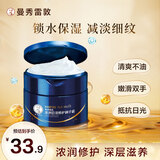 曼秀雷敦（Mentholatum）浓润护手霜90g 保湿滋润舒缓防干裂淡化细纹男女士手膜