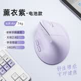 多彩（Delux）M618AIR GX轻量化人体工学无线垂直立式鼠标办公静音鼠标电脑笔记本通用 超长待机 薰衣紫