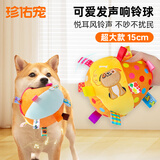 珍佑宠狗狗玩具球耐咬解闷神器发声毛绒球边牧金毛互动训狗宠物玩具