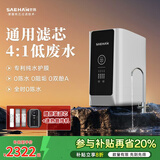 世韩（SAEHAN） 4:1微废水纯水护膜S8家用净水器厨房直饮800G大通量RO反渗透净水机通用滤芯厨下式纯水机净饮机 白色600G纯水护膜0陈水-净废4:1