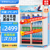 荣事达（Royalstar）展示柜冷藏柜大容量商用饮料柜啤酒超市商超保鲜立式冷藏柜直冷风冷玻璃门陈列柜冰柜展示柜 双门上机850L铝合金款【风冷无霜 | 一级能效】