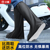 小魔雨鞋套防水防雨鞋套加厚耐磨防水防滑便携雨靴套成人黑色高筒L码