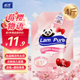 蓝漂莓樱物语洗衣液2KG花果香深层洁净冷水可洗持久留香柔顺