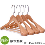 周夫人加厚无痕实木衣架木质宽肩西服衣撑西装防滑大衣家用酒店外套衣挂 女款原木色扁钩 5支装