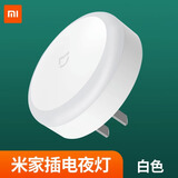 小米插电小夜灯节能光控感应卧室睡眠宿舍触控婴儿喂奶led床头灯 【1年一度电】插电小夜灯1只装