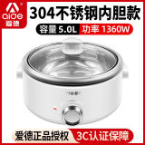 爱德4L~5L分体式家用电火锅304不锈钢内胆2-4-6人多功能电热锅电煮锅316不锈钢 304钢款白色5L
