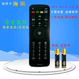 启征者适用 海尔液晶电视机遥控器HTR-A07 LE32A7100L LE50/55A7100L 海尔电视机遥控器 HTR-A07B 黑色