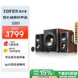 漫步者（EDIFIER）【政府补贴再降15%】S301 Hi-Res 无线低音炮 全功能HIFI有源2.1音箱 音响 电脑音箱 电视音响