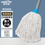 金诗洛 铁杆白色棉线圆头拖把 整套  酒店商场吸水墩布 KT-114