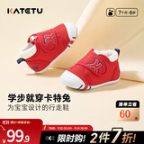 卡特兔宝宝学步鞋婴儿棉鞋秋冬童鞋加绒软底机能鞋男女宝室内二棉鞋子 红色-棉纱 27 内长16.5cm 脚长15.6-16.2