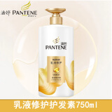 潘婷（PANTENE）护发素乳液修护润发乳精华素呵护顺滑型 男女士通用家庭装润发液 乳液修护护发素750g