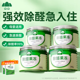 山山新车除甲醛除异味炭包车内专用净味炭膏车载净化器*4罐+2检测盒