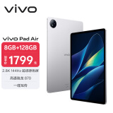 vivo Pad Air 11.5英寸平板电脑（骁龙870高性能芯片 8GB+128GB 144Hz原色屏 NFC一碰互传）轻松银