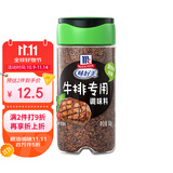 味好美（McCormicK）香辛料调料 西式风味  蒙特利风味60g 玻璃瓶装 牛排专用调料