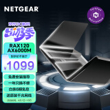 网件（NETGEAR）RAX120无线路由器千兆wifi6 AX6000M家用全屋覆盖大户型穿墙王 2.5G/5G网口双频四核/认证翻新