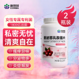 康恩贝蔓越莓女性益生菌成人阴道乳酸杆菌搭配调理妇科炎症私密处益生菌 蔓越莓 2瓶装