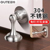 固特（GUTE）门吸免打孔304不锈钢门阻器防撞门吸门碰墙地吸卫生间门挡阻门器