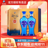 洋河海之蓝 蓝色经典 绵柔浓香型白酒 42度 520mL 2瓶 双支装