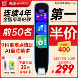 有道词典笔S6Pro 点读笔英语学习翻译神器 电子词典翻译笔扫描笔 翻译机学习笔单词笔扫读笔学习机