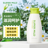 惠润（SUPER MiLD）绿野芳香护发素220ml旅行装男女润发乳滋润柔顺护发乳