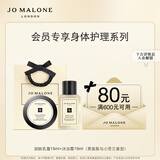 祖玛珑【会员专享试用】香氛身体护理体验礼盒 小样