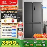 美的（Midea）635超大容量十字双开门四开门一级能效节能双变频风冷无霜国家补贴以旧换新智能电冰箱MR-635WSPZE