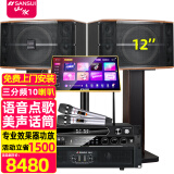 山水（SANSUI） FK-101专业10喇叭家用商用家庭美声k歌音响套装点歌机大功率卡拉OK音箱功放一体机影院 FK121音箱+功放+效果器+话筒+点歌机