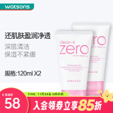 芭妮兰（banilaco） 屈臣氏韩国致柔洁面霜洗面奶120ml清洁不紧绷 *2