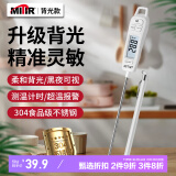 MITIR食品液体温度计厨房油温计婴儿奶温计洗澡水温计TP677背光款