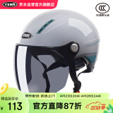 YEMA 3C认证359S电动摩托车头盔男女夏季防晒半盔安全帽新国标 悦动花+长茶