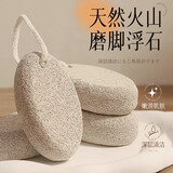 索朗火山石磨脚石去死皮去老茧角质工具搓脚板磨脚器修脚刀脚部搓脚底